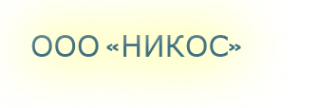 Логотип компании Никос